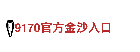 探寻环球hq娱乐官网登录，尽享奇趣之旅！